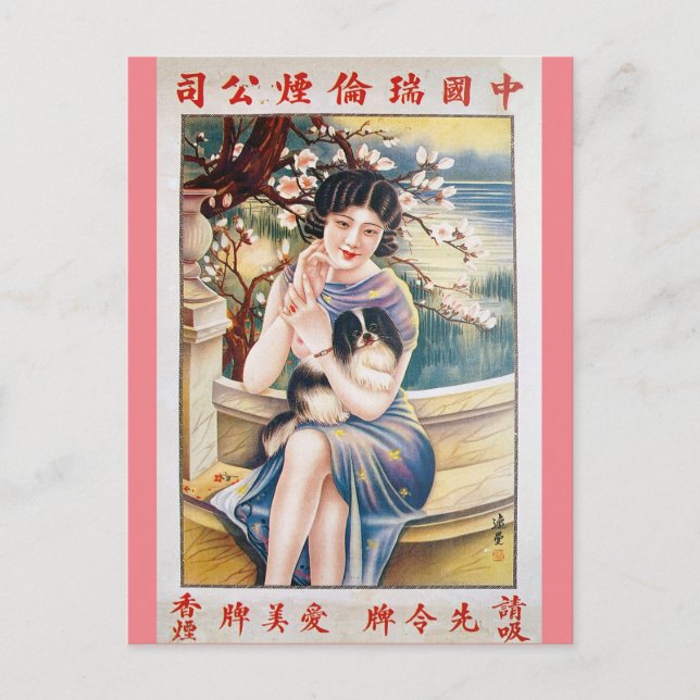 Carte Postale Beauté avec Fleurs de cerisiers de chien Chinois V (Devant)