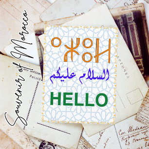 Carte Postale Belle Berbère arabe anglais Hello Script