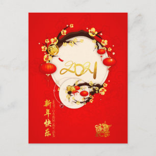 Carte Postale Belle Chine Ox Nouvel An 2021 VpostC