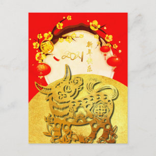 Carte Postale Belle Chine Ox Nouvel An 2021 VPostC2