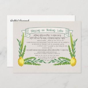 Carte Postale Bénédiction en hébreu de Sukkot pour secouer Lulav