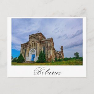 Carte Postale Biélorussie Begoml Biahoml Ruines de l'ancienne ég
