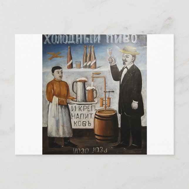 Carte Postale Bière froide (panneau) de Niko Pirosmani (Devant)