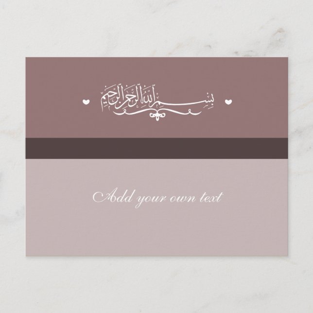Carte Postale Bismillah Allah Islam musulman violet islamique (Devant)