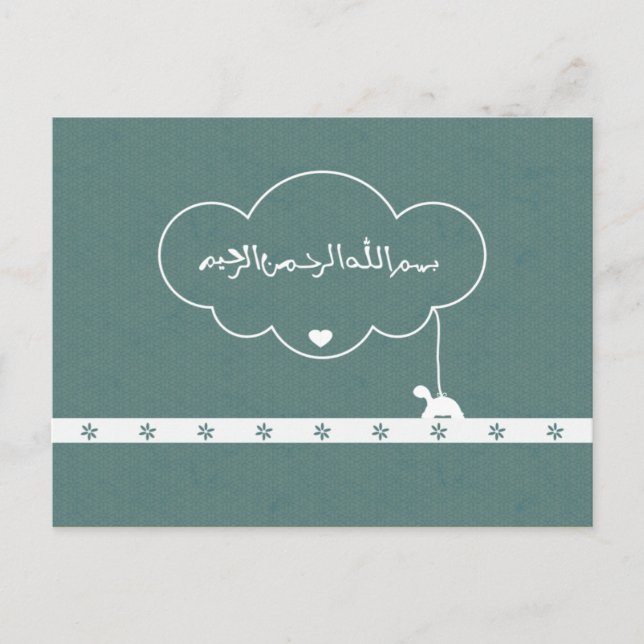 Carte Postale Bismillah Allah mignon dessin animé Islam tortue d (Devant)