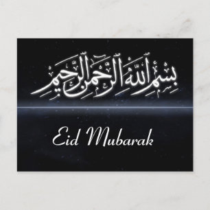 Carte postale Bismillah Eid Moubarak
