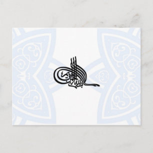 Carte Postale Bismillah - In the name of Allah