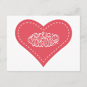 Carte Postale Bismillah islamique amour coeur calligraphie musul