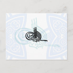 Carte Postale Bismillah - La bénédiction islamique