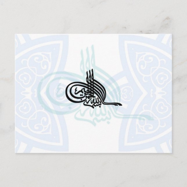 Carte Postale Bismillah - La bénédiction islamique (Devant)