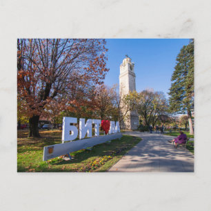 Carte postale Bitola, Macédoine
