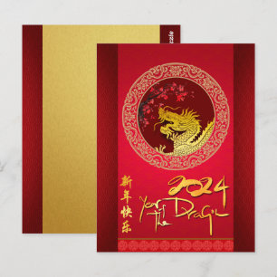 Carte Postale Blossom Chinese Dragon année papier coupé VPC
