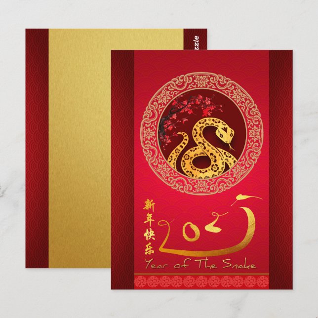 Carte Postale Blossom Chinese Snake année papier coupé VPC (Devant / Derrière)