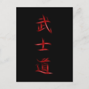 Carte Postale Bohido Samurai Code Symbole japonais Kanji