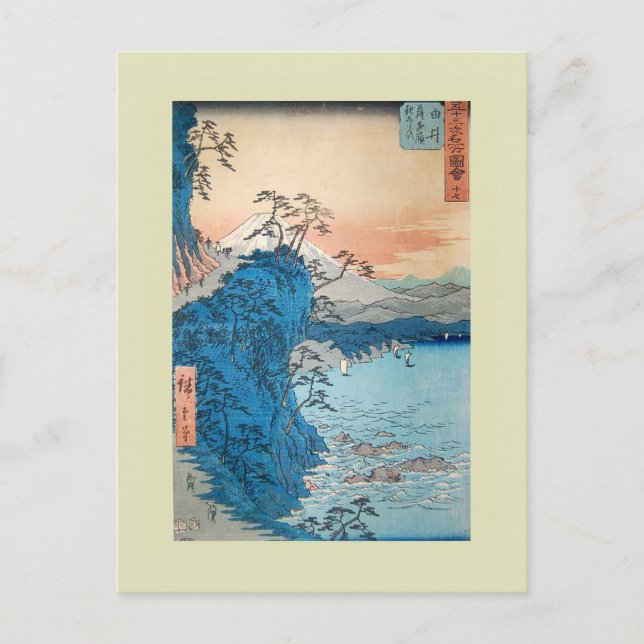 Carte Postale Bois japonais (Devant)