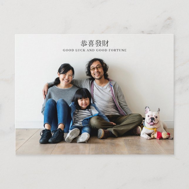 Carte Postale Bonne année chinoise | Photo de famille (Devant)