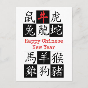 Carte Postale BONNE ANNÉE CHINOISE   Zodiaque   Année OX