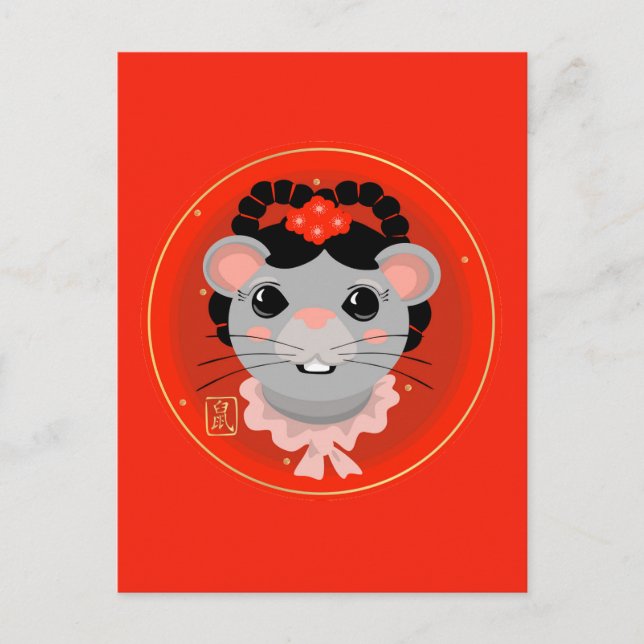 Carte Postale Bonne année du rat (Devant)