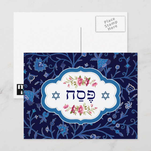 Carte Postale Bonne Pâque. Shalom à Pesach (Devant / Derrière)