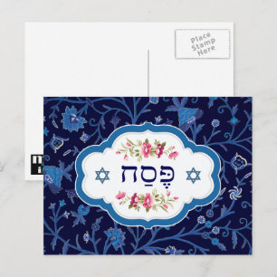 Carte Postale Bonne Pâque. Shalom à Pesach