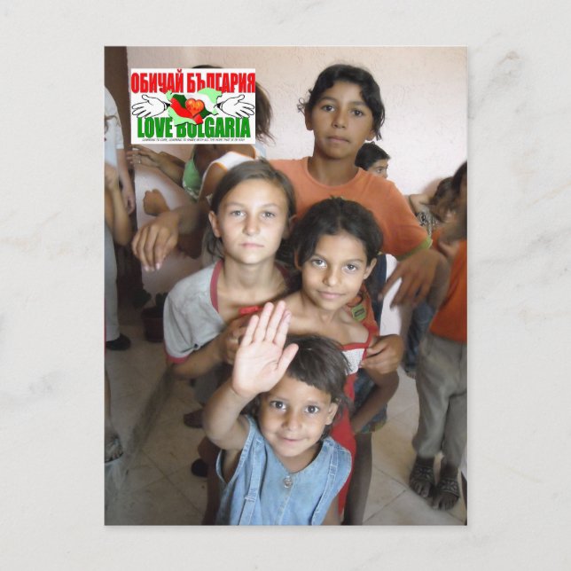 Carte postale Bulgarie 2 (Devant)