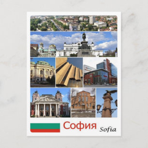 Carte Postale Bulgarie - Sofia -