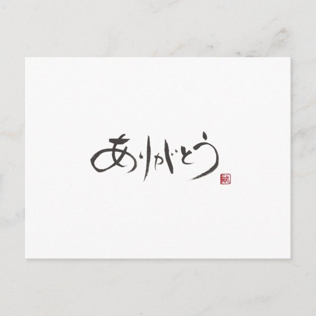 Carte Postale Calligraphe Ryuken "Merci" (Devant)