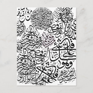 Carte Postale Calligraphie arabe