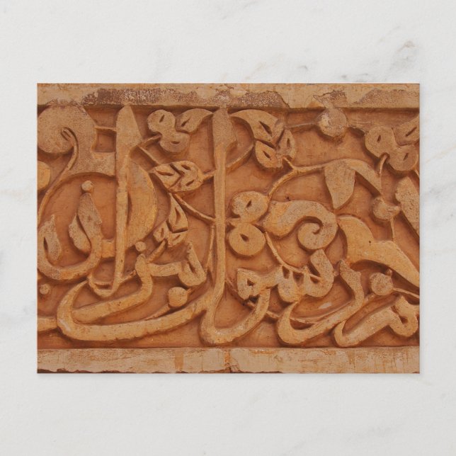 Carte Postale Calligraphie arabe dans la Médersa (Devant)