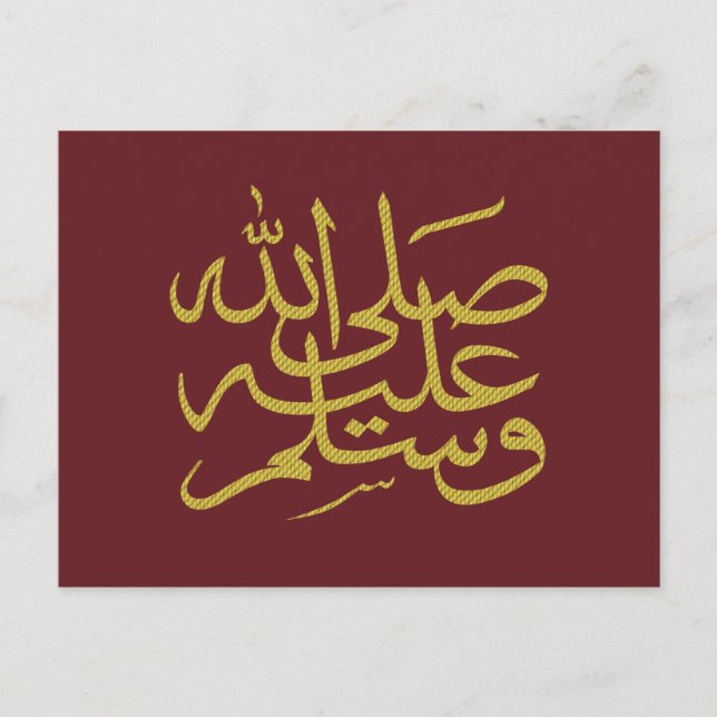 Carte Postale calligraphie arabe islamique écriture (Devant)
