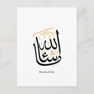 Carte Postale Calligraphie arabe MashaAllah – Thuluth minimal