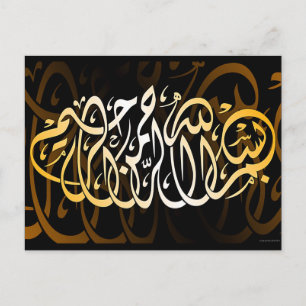 Carte Postale Calligraphie Bismillah Islamique Musulman Coran