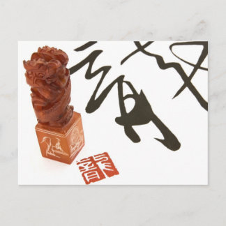 Carte Postale calligraphie chinoise