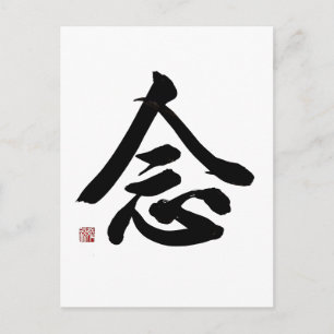 Carte Postale Calligraphie de script régulier Mindful   Déco de 