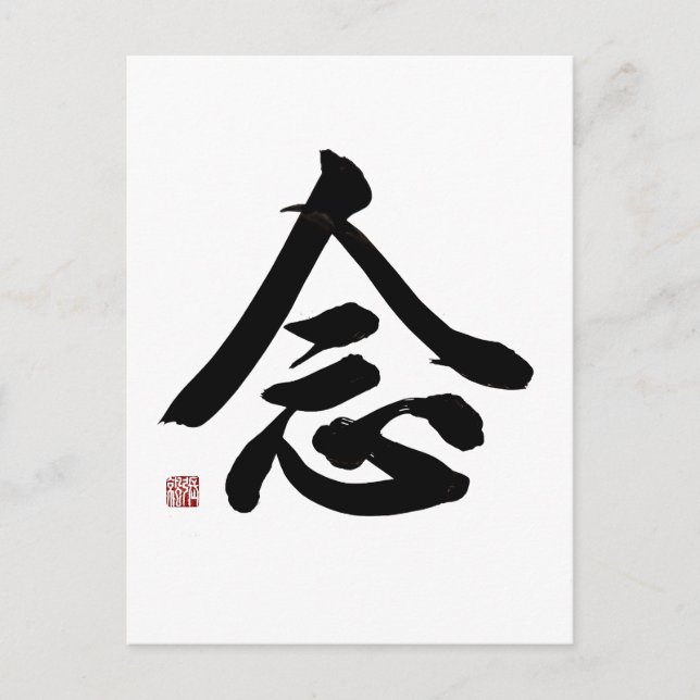 Carte Postale Calligraphie de script régulier Mindful | Déco de  (Devant)