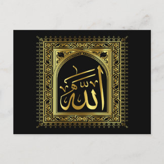Carte postale calligraphie islamique