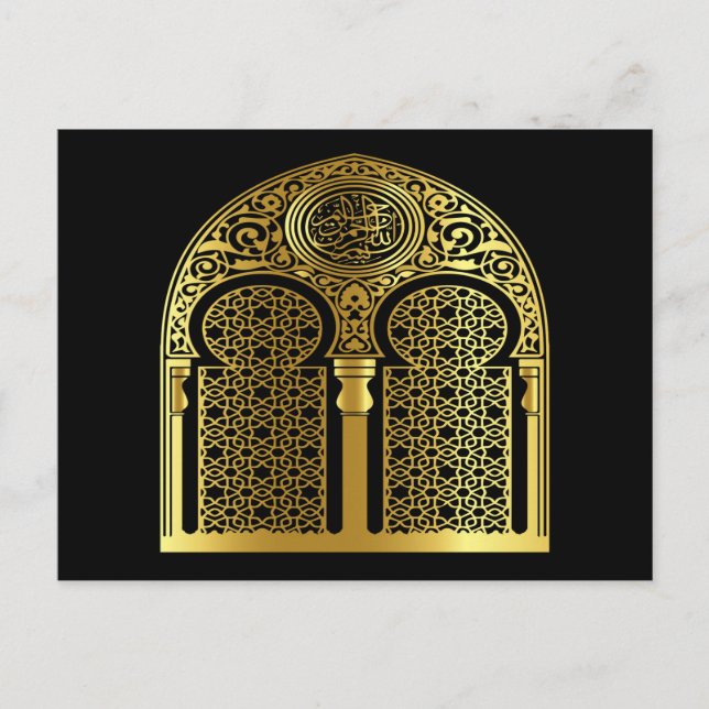 Carte postale calligraphie islamique (Devant)