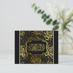 Carte postale calligraphie islamique