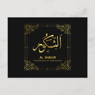 Carte postale calligraphie islamique