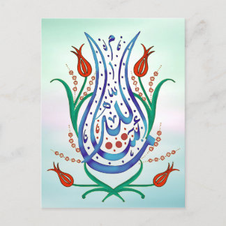 Carte Postale Calligraphie islamique