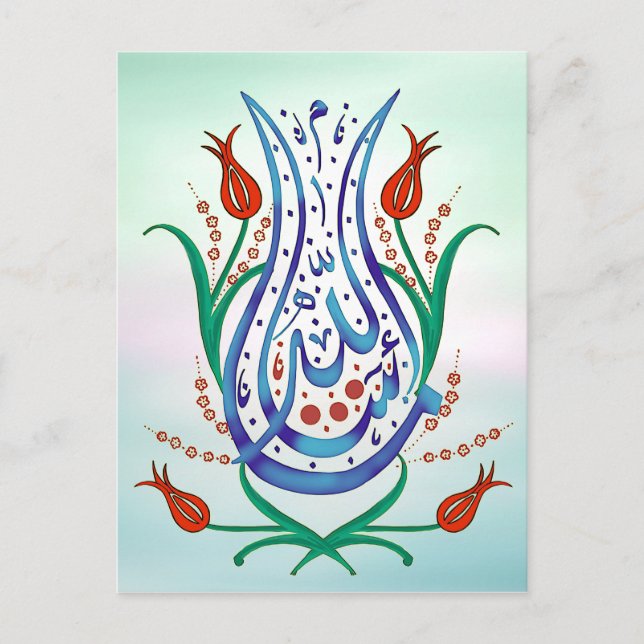 Carte Postale Calligraphie islamique (Devant)