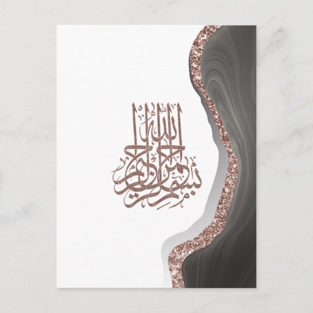 Carte Postale Calligraphie islamique de Bismillah (Devant)