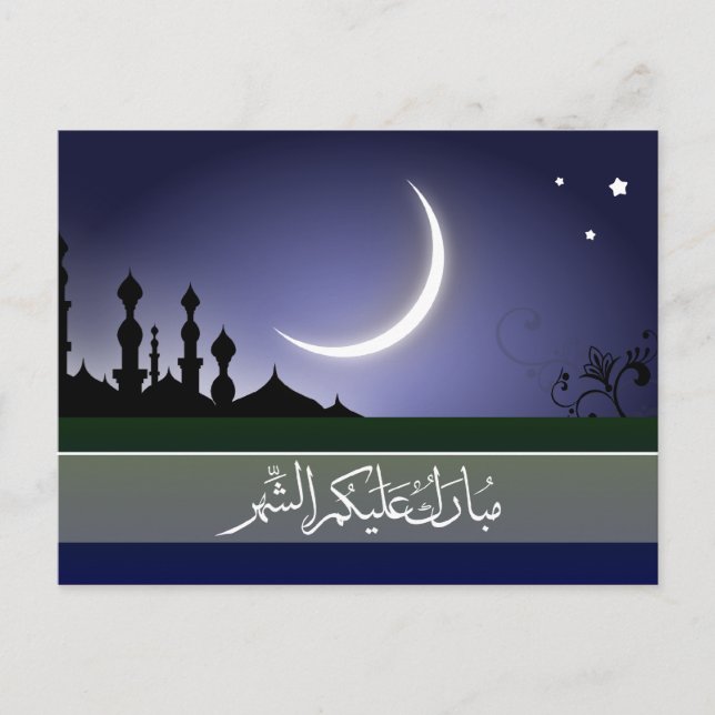 Carte Postale Calligraphie islamique de l'arabe de Ramadan (Devant)