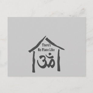 Carte Postale Calligraphie Pas de lieu comme Om