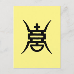 Carte Postale Calligraphy: Chinese