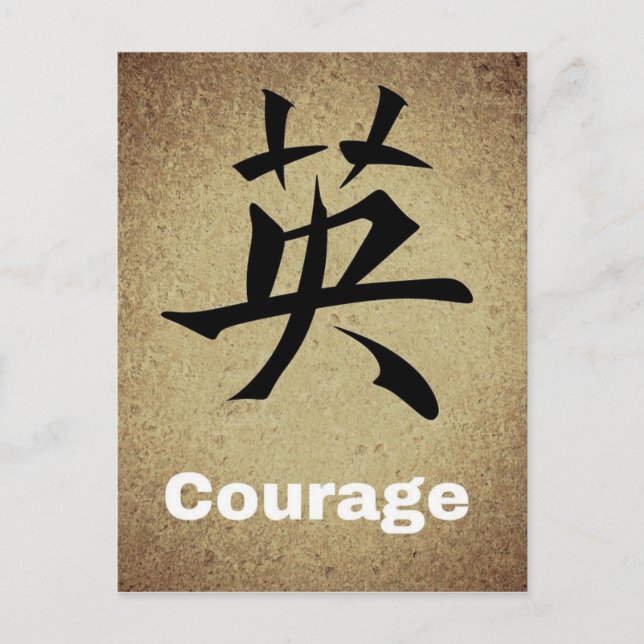 Carte Postale Caractère chinois du courage (Devant)