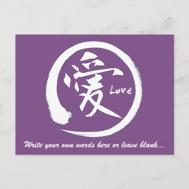 Carte Postale Cercle blanc | Symbole kanji japonais pour l'amour (Devant)