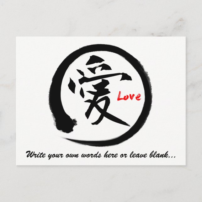 Carte Postale Cercle d'enso noir | Symbole kanji japonais pour l (Devant)