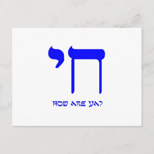 Carte Postale Chai Comment Sont Ya