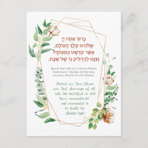 Carte Postale Chandelle Shabbat Lumière Bénédiction Hébreu